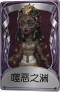 咒术师奇珍品质时装 噬恶之渊.png