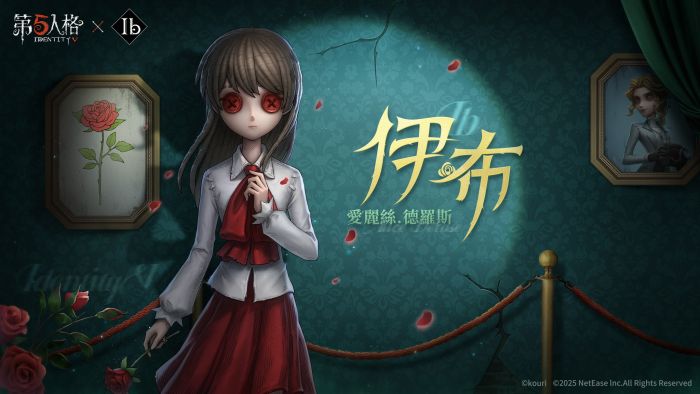 第五人格×Ib联动角色前瞻国际服 记者-伊布.jpg