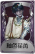 “牙医”奇珍品质时装 釉色荏苒.png
