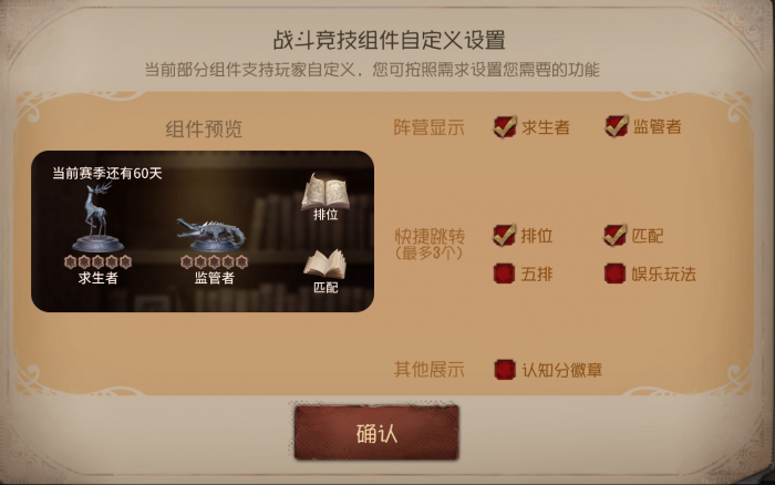 战斗竞技组件自定义设置.png