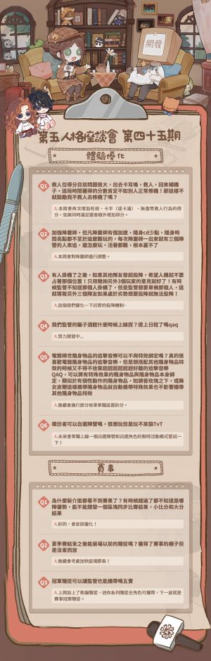 国际服卧谈会内容45-3.jpg