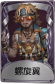 飞行家奇珍品质时装 螺旋翼.png