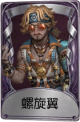 飞行家奇珍品质时装 螺旋翼.png