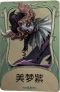 “喧嚣”罕见品质时装 美梦紫.png