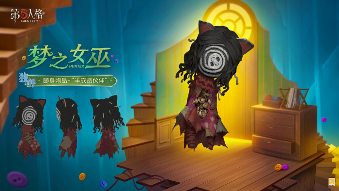 梦之女巫 随身物品 半成品伙伴 三视图.jpg