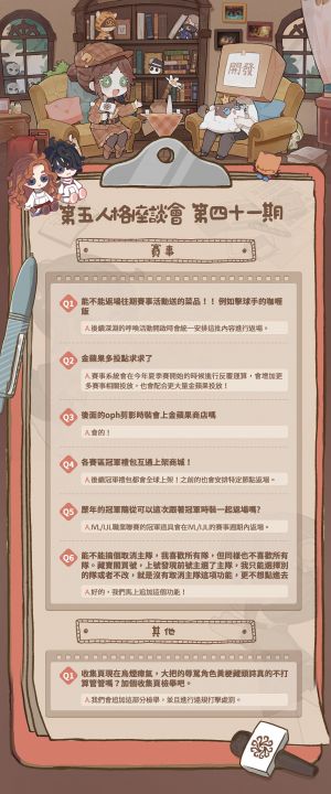 国际服卧谈会内容41-4.jpg