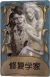 蜡像师独特品质时装 修复学家.png