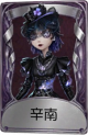 调香师奇珍品质时装 辛南.png