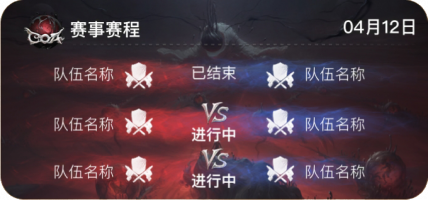 设置 小组件 赛事组件（中号组件）.png