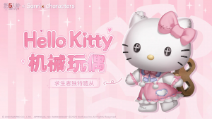 第五人格x三丽欧大明星联动前瞻 求生者独特随从-Hello Kitty机械玩偶.png