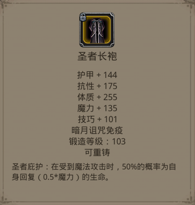 地下城堡2支线任务:古精灵语石碑攻略 - 地下城堡2wiki_bwiki_哔哩