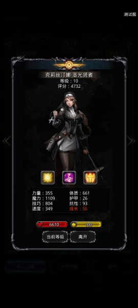 文件:804技黑丝.jpg