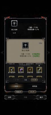 17.8力0.7物伤.jpg