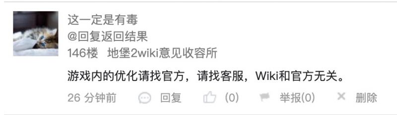 文件:487684981历史回复.jpg
