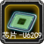 芯片-U62C9.png