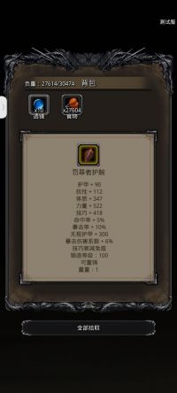 罚罪者护腕-新.jpg