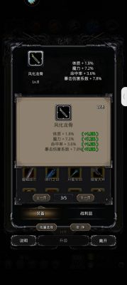 3.6命7.2魔7.8爆伤.jpg