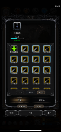 51战利品.png