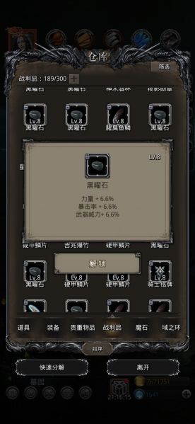 文件:6.6力6.6暴6.6武威.jpg