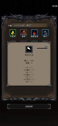 神民之羽.jpg
