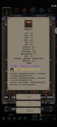 神孽战甲.jpg
