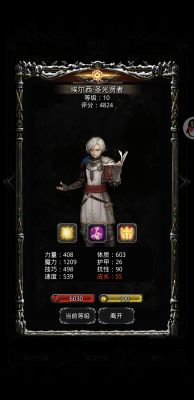 1209圣光.PNG