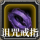 诅咒戒指.png