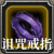 诅咒戒指.png