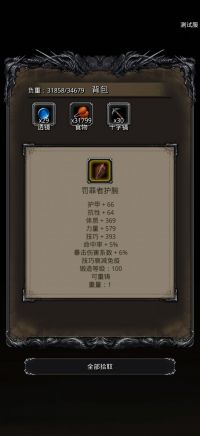 罚罪者护腕.jpg
