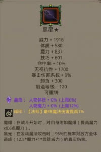黑星★-测.png