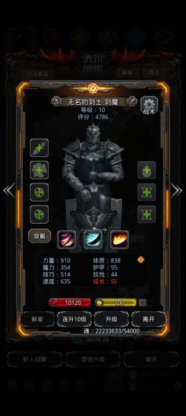 文件:910剑魔.jpg