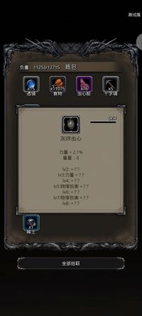 灰烬虫心.jpg