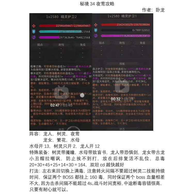 秘境34BOSS.png