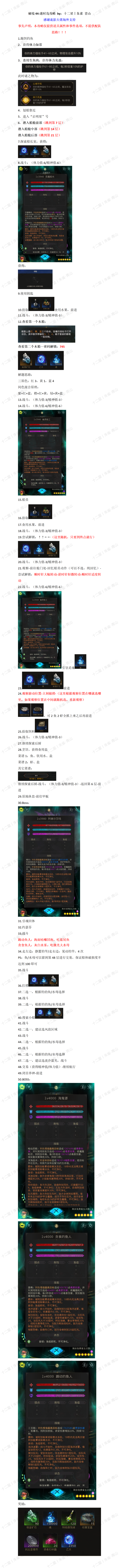秘境44.迷时岛.png
