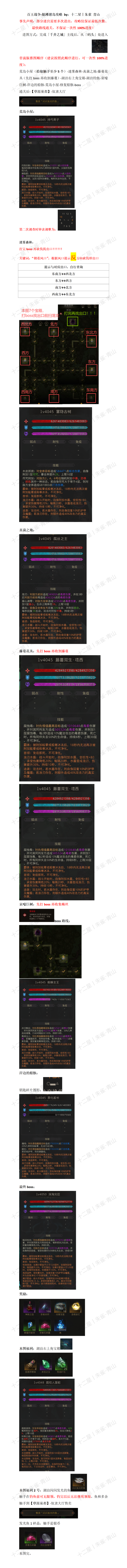 百王战争-银滩憩岛.png