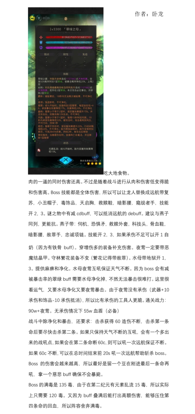 百王战争-翡翠领0.png