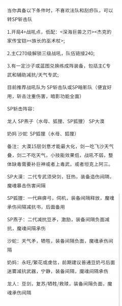 文件:SP大漠斩击-新人.png