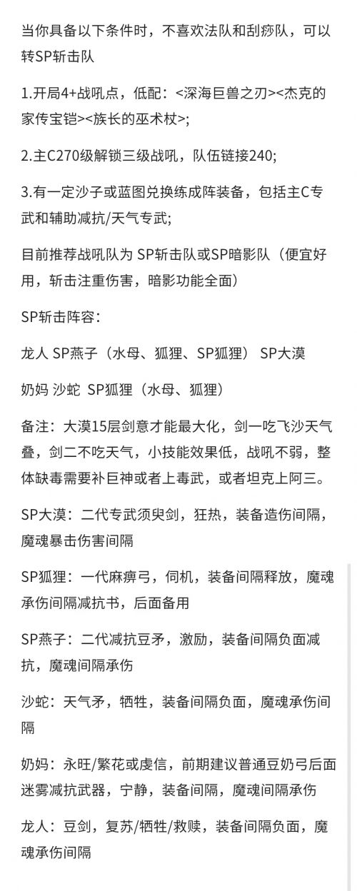 SP大漠斩击-新人.png
