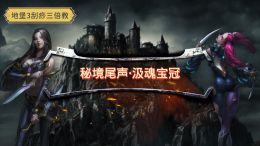 千面秘境尾声.jpg