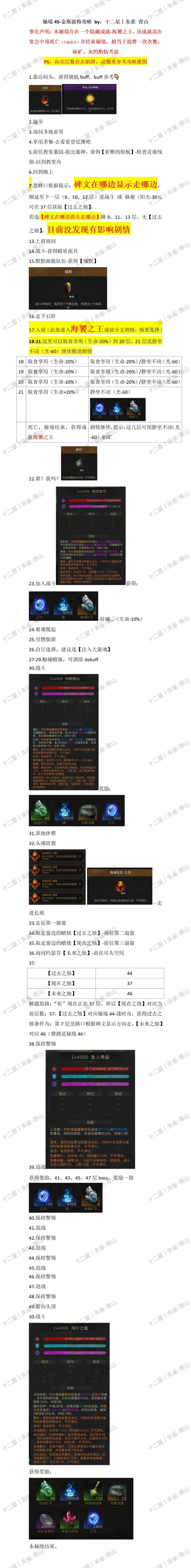 秘境45.金斯波特.png