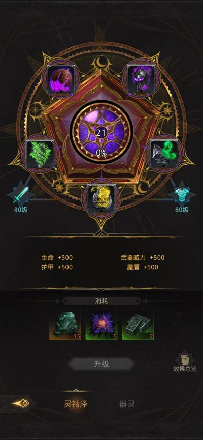 兵鉴神祜最优镶嵌24年11月刮痧.png
