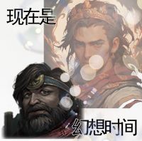 现在是幻想时间.jpg