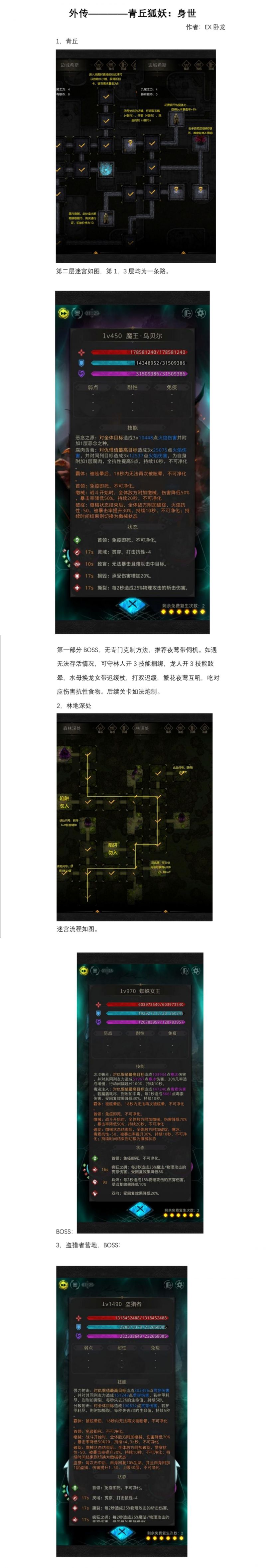 青丘狐妖外传1.png