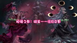 SP娜娜破茧.png