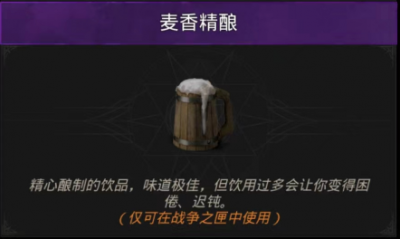 麦香酒精.png