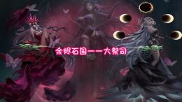 SP娜娜大祭司.png