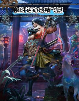 SP大漠打桩地精飞艇.jpg