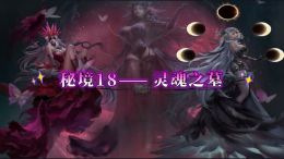 SP娜娜秘境18.png