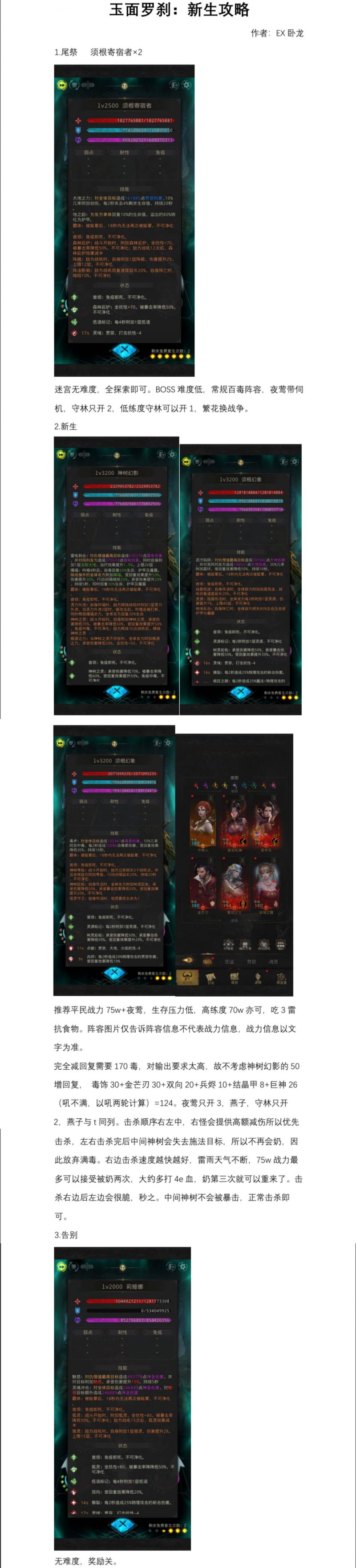 玉面罗刹外传2.png