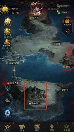 黎明断剑-枯岩岛.png